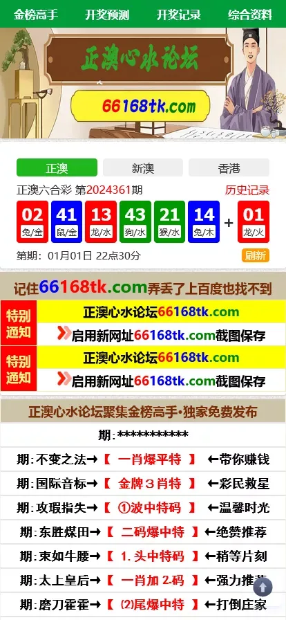 澳门六合彩平台心水论坛源码六合彩平台马报网站+香港六合资料图库+49图库开奖网