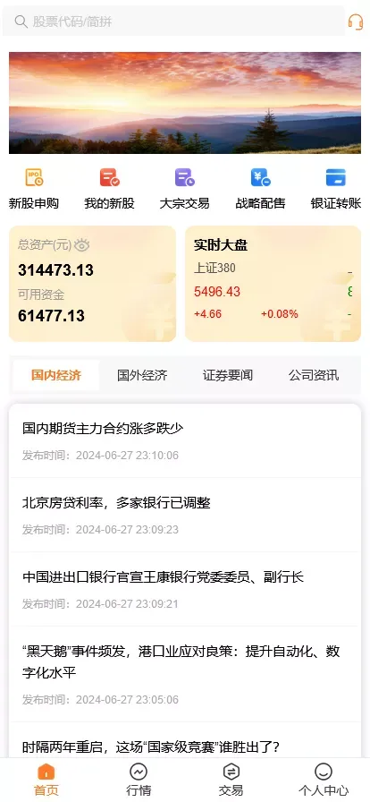 VUE版微型盘系统虚拟币系统微交易系统+股票交易平台系统+快速部署带搭建文档