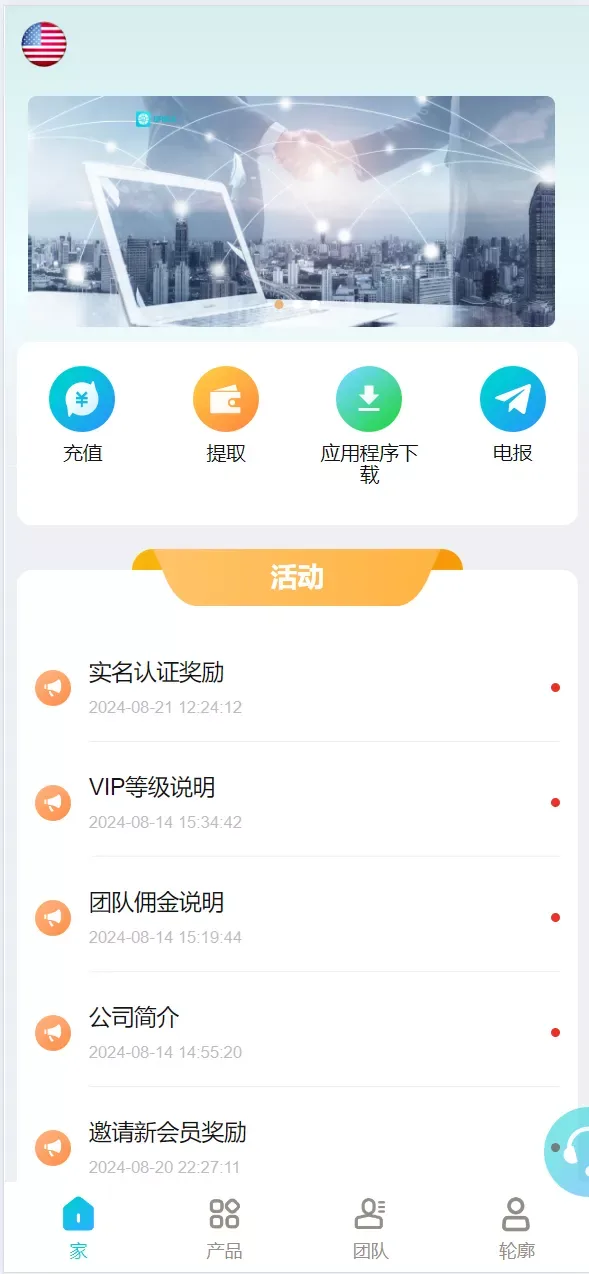 海外金砖国家共享投资理财系统源码