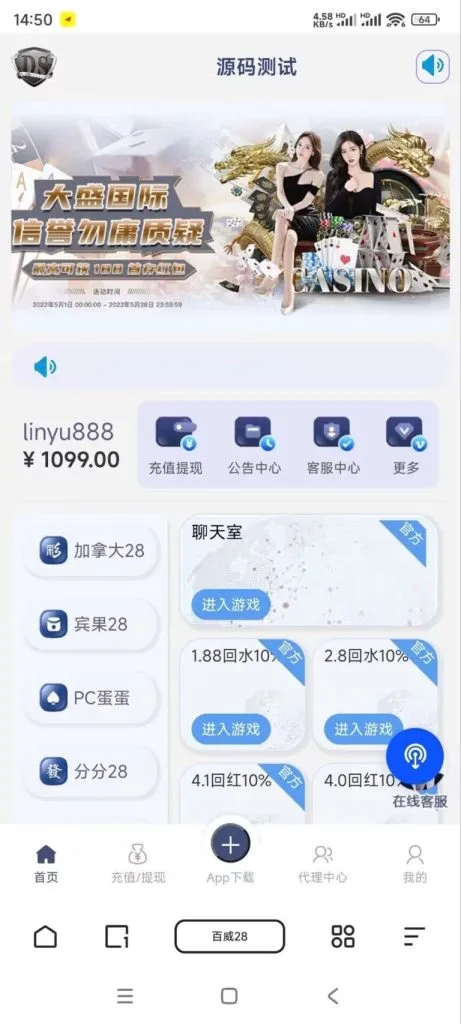 旗舰28支持二次开发UI大盛国际Java版复刻版28圈+机器人+眯牌+单前端vue源码