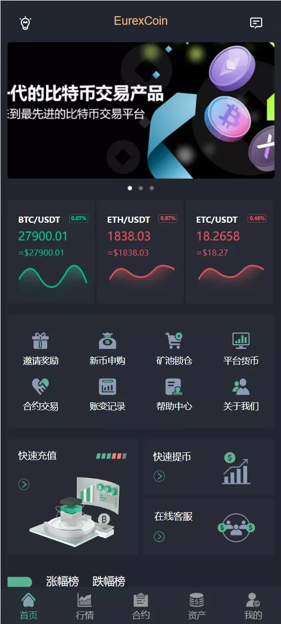 新版java交易系统永续合约期权+理财抵押+前端uniapp