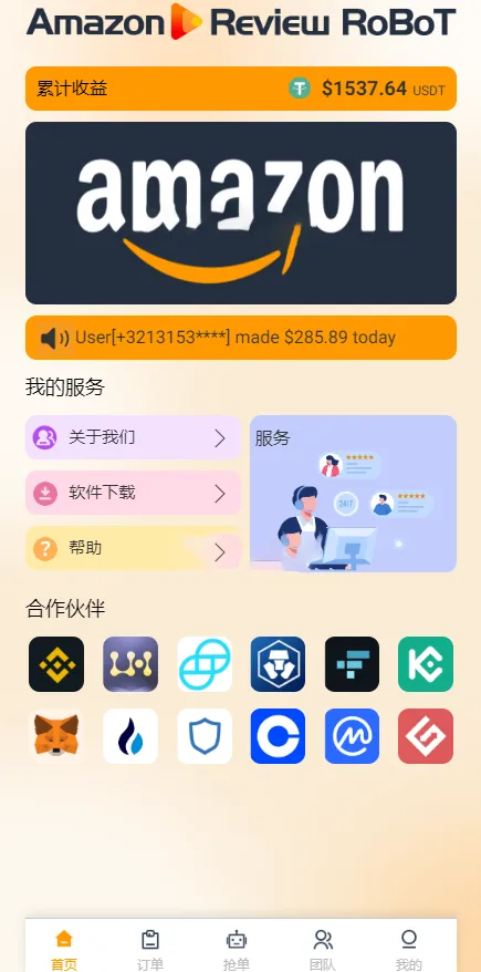 全可商用开源2026新版开发Amazon亚马逊抢单源码,海外抢单系统,全套无删减