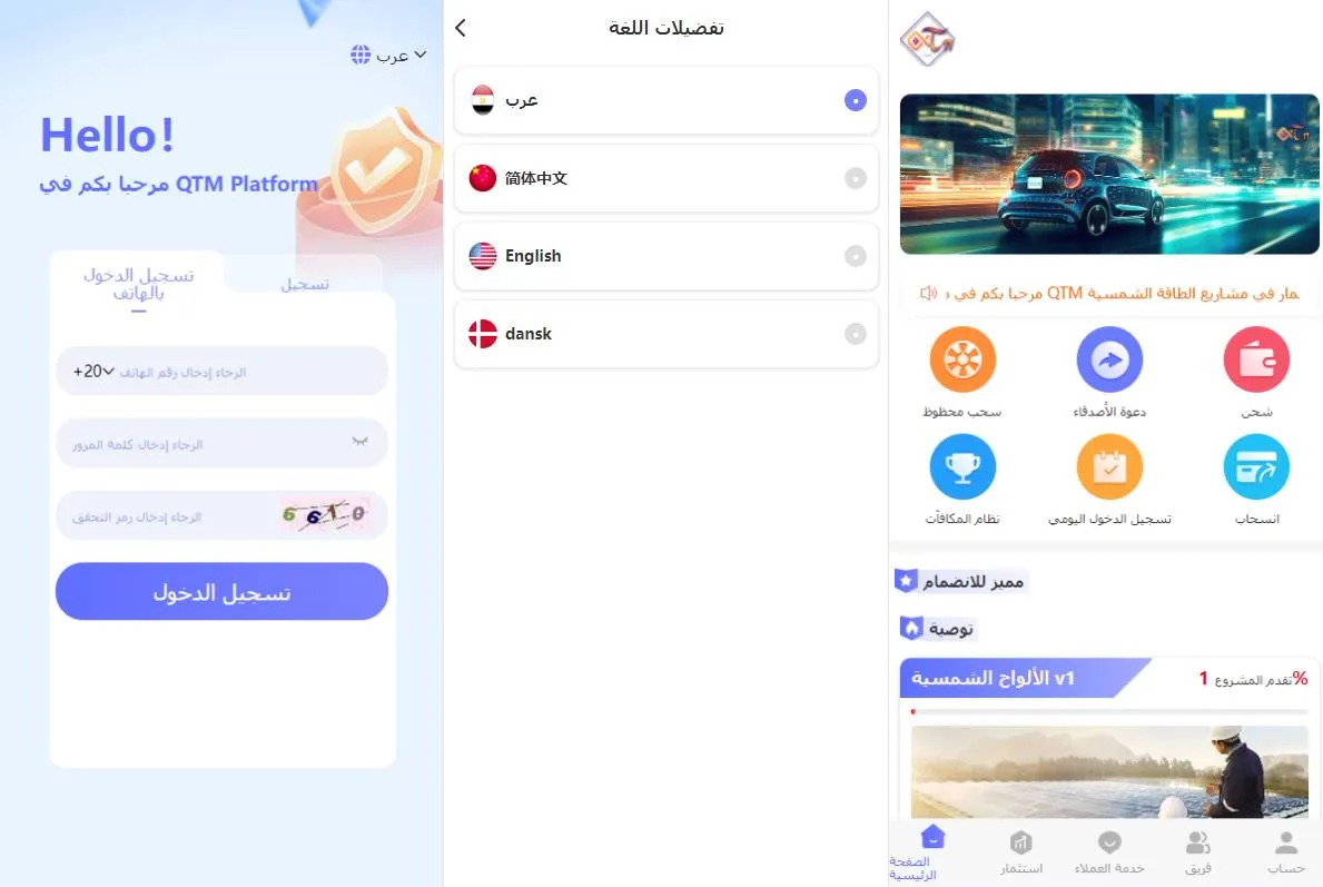运营版阿拉伯投资理财系统/海外投资众筹系统/前端vue