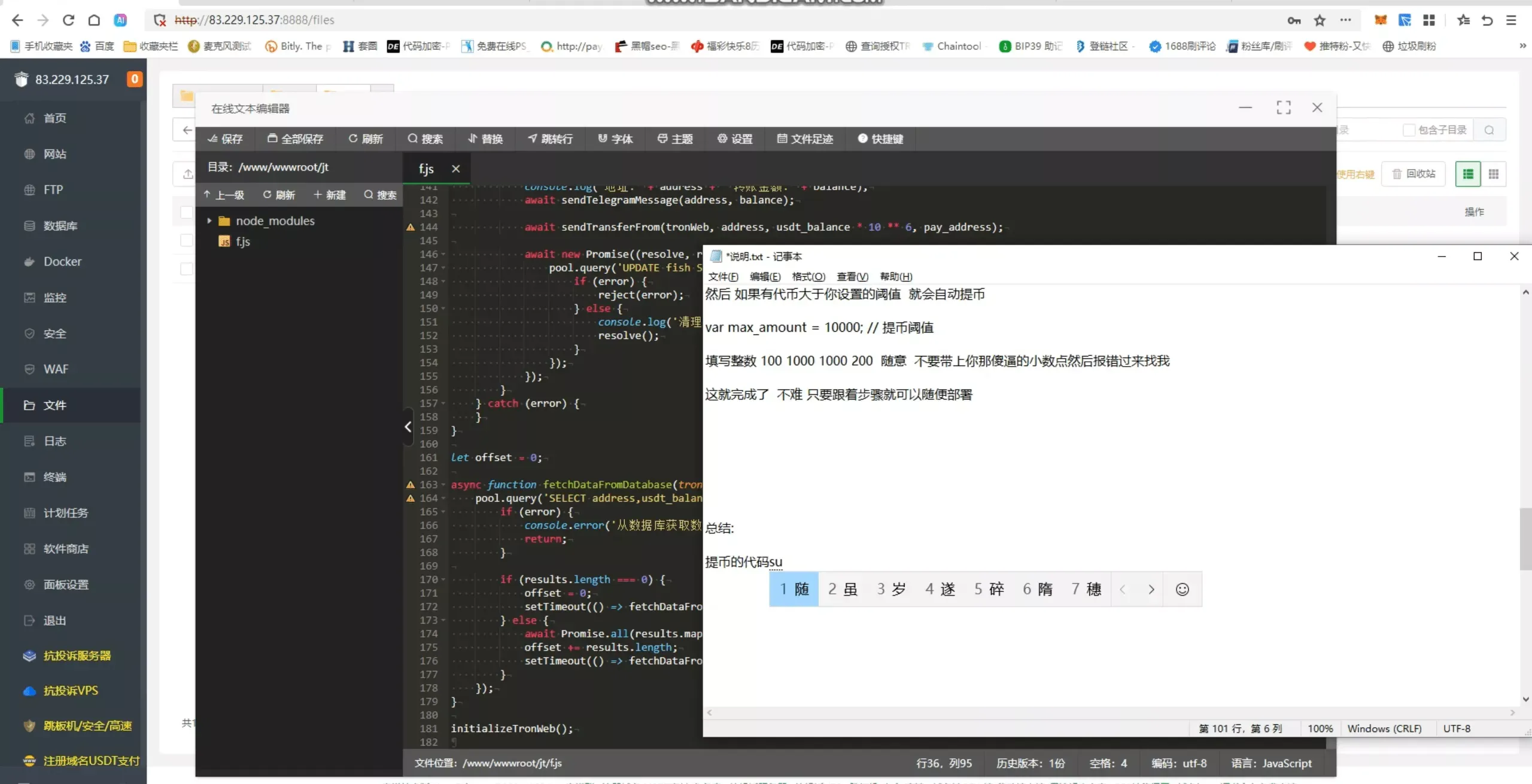 tron链秒级监控授权查余额+提币+全可商用开源带视频带搭建文档文字带搭建文档