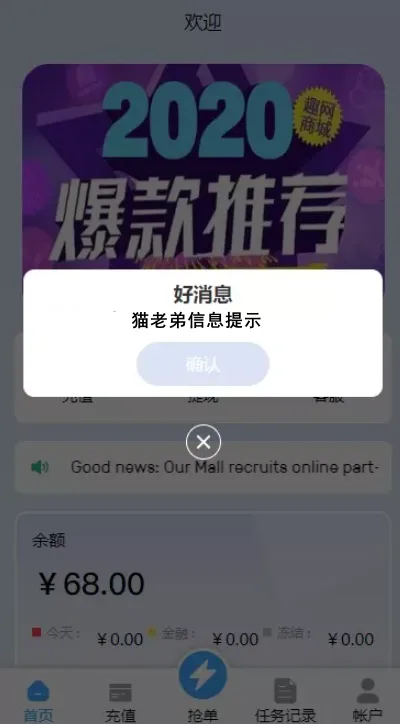 多语种订单自动匹配系统/海外抢单任务系统+分组杀+代理后台