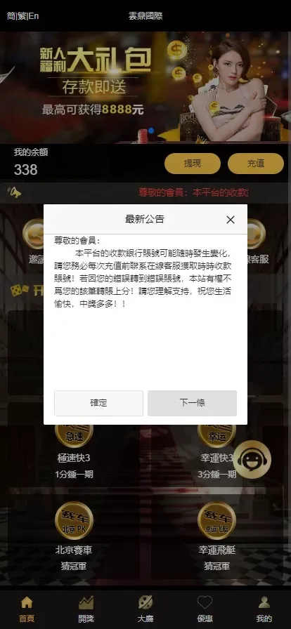 实测商用云鼎国际国际化彩票平台源码+海外彩票平台+无限制加彩+代理系统+机器人自动下注+批量