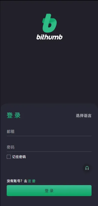 绿色版8国语言/链上数字资产平台+nft交易+锁仓系统矿池+币币交易区期权交易
