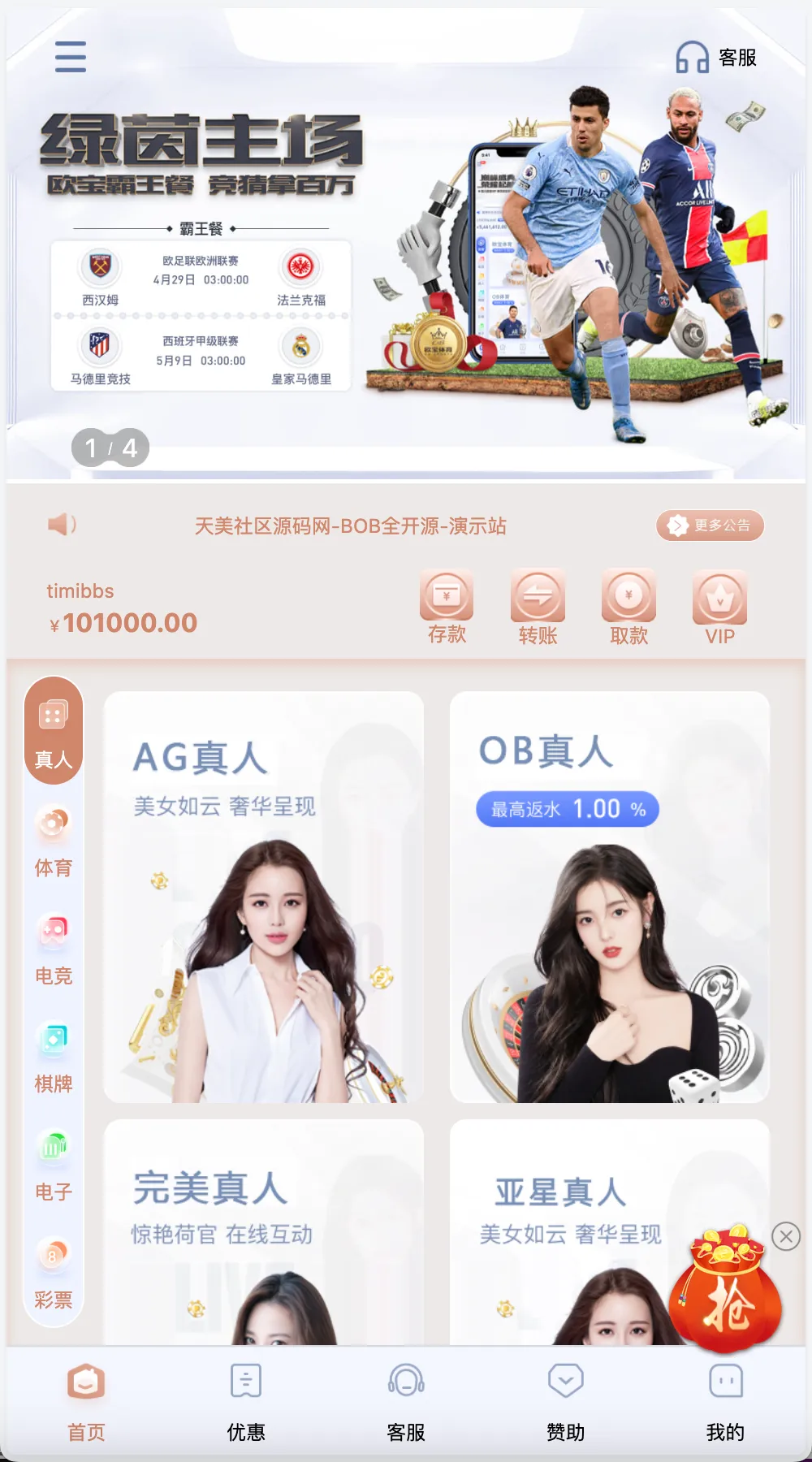 包网产品BOB体育娱乐城源码/可对接美盛api和NGapi/C系统乐娱游戏API接口+快速部署含教程