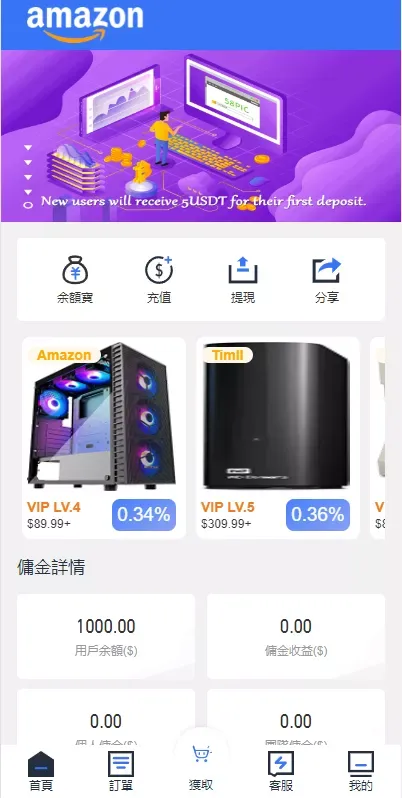 国际化海外抢单系统抢单抢单源码+订单自动匹配系统+前端uinapp