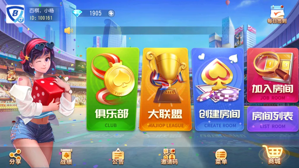 创胜系列鸿运互娱大联盟+视频快速部署带搭建文档