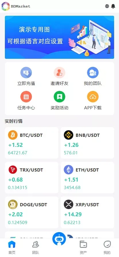 国际版多语种量化交易理财金融/19种语言可自定义扩展语言+USDT自动充值+快速部署含教程