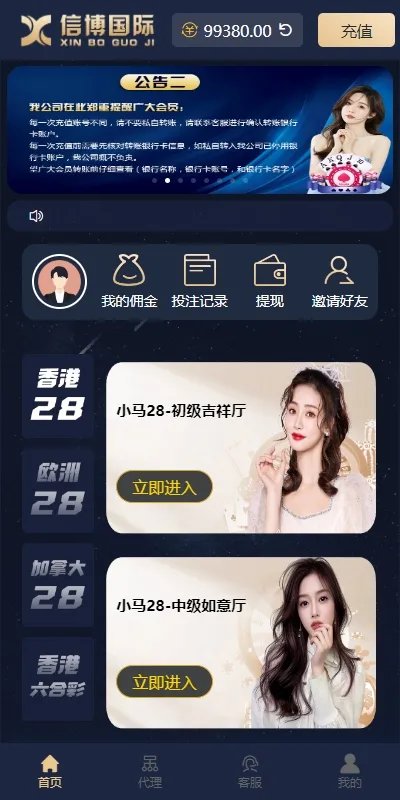 28游戏源码/时时彩系统游戏系统/28竞猜/Cp系统批量预设开奖/修复采集
