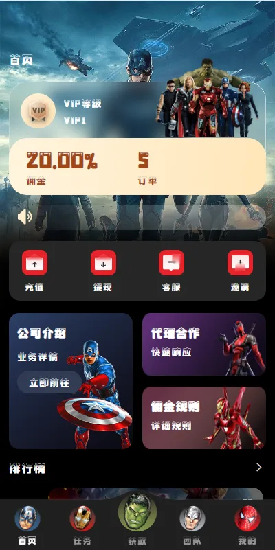 海外多语种漫威电影抢单刷单系统/策略刷单/订单自动匹配