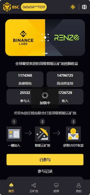 web3质押算力理财源码/PHP理财