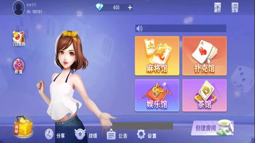 创胜支持二次开发微乐互娱价值1.4W+安卓+IOS功能完整运营版