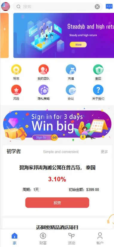 VUE框架开发运营版海外资金盘投资理财系统源码,八国家语言,附带快速部署含教程