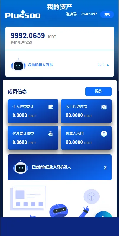 新UI海外量化系统机器人/国际化虚拟币交易投资系统/前端vue