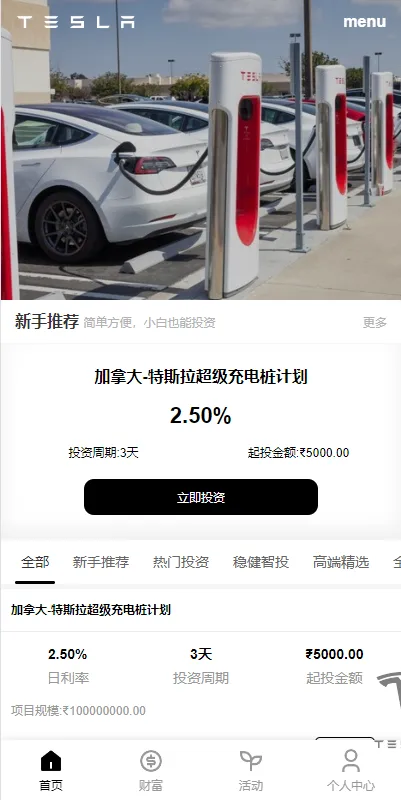 国际化投资理财/前端vue/新版海外特斯拉投资系统/后端thinkphp