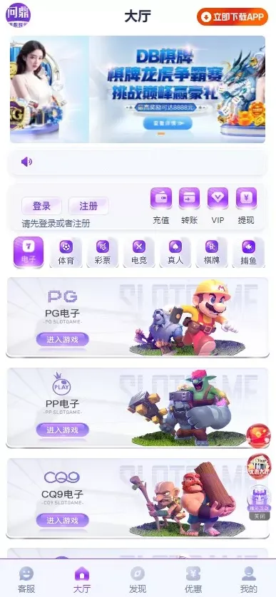 中秋活动终身会员免费全新开发问鼎娱乐+前端VUE后端PHP全可商用开源+对接美盛NG均可+完整无缺可运营版无BUG