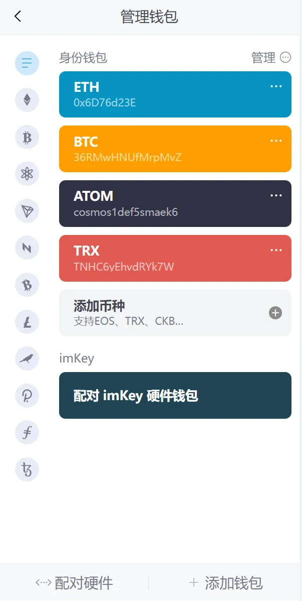 全新复刻版imtoken数字钱包/假数字钱包转账工具系统/助记词转导入/前端html