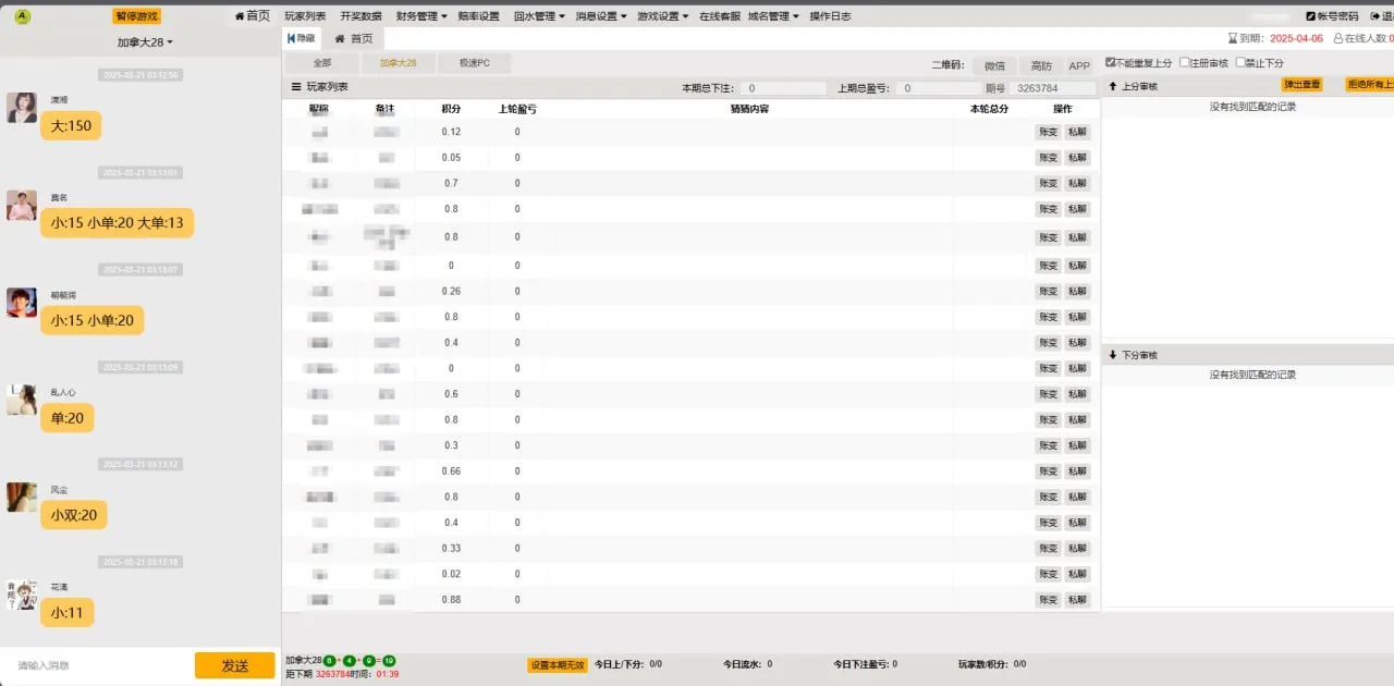 🚀全可商用开源代售旗舰级 28A 系列 A3 A5 A8 Java 系统 🔥 带授权控制 &amp; 开奖采集配置