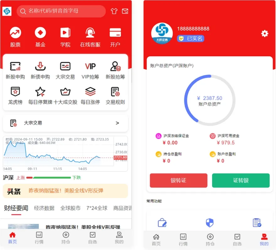 JAVA股票交易网站股票系统源码|主观交易系统|新股功能|新债申购