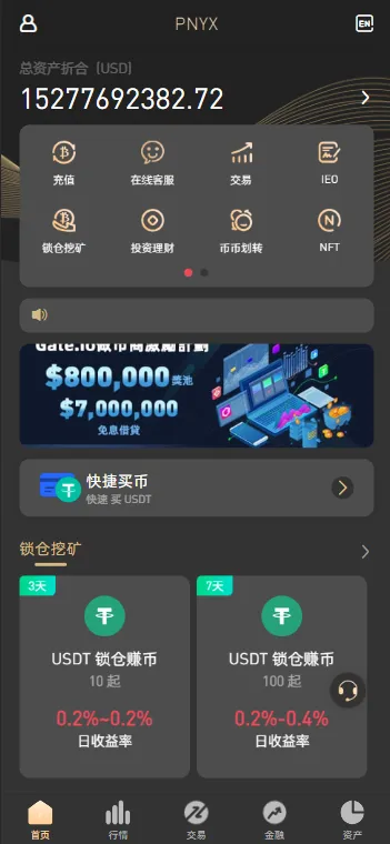 PNYX国际化交易系统/前端vue纯源码