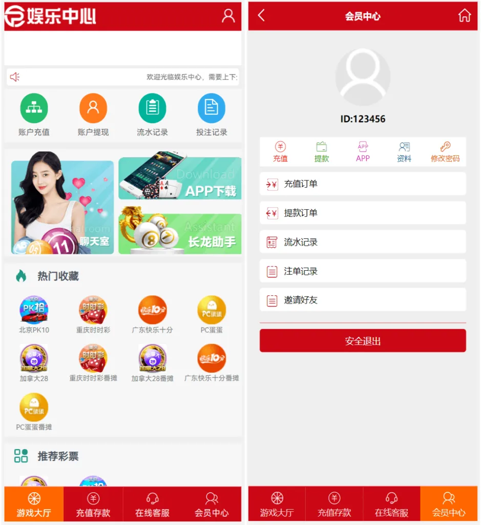 番摊玩法源码完整无缺可运营/全系统彩/无限功能加彩/快速建站带搭建文档