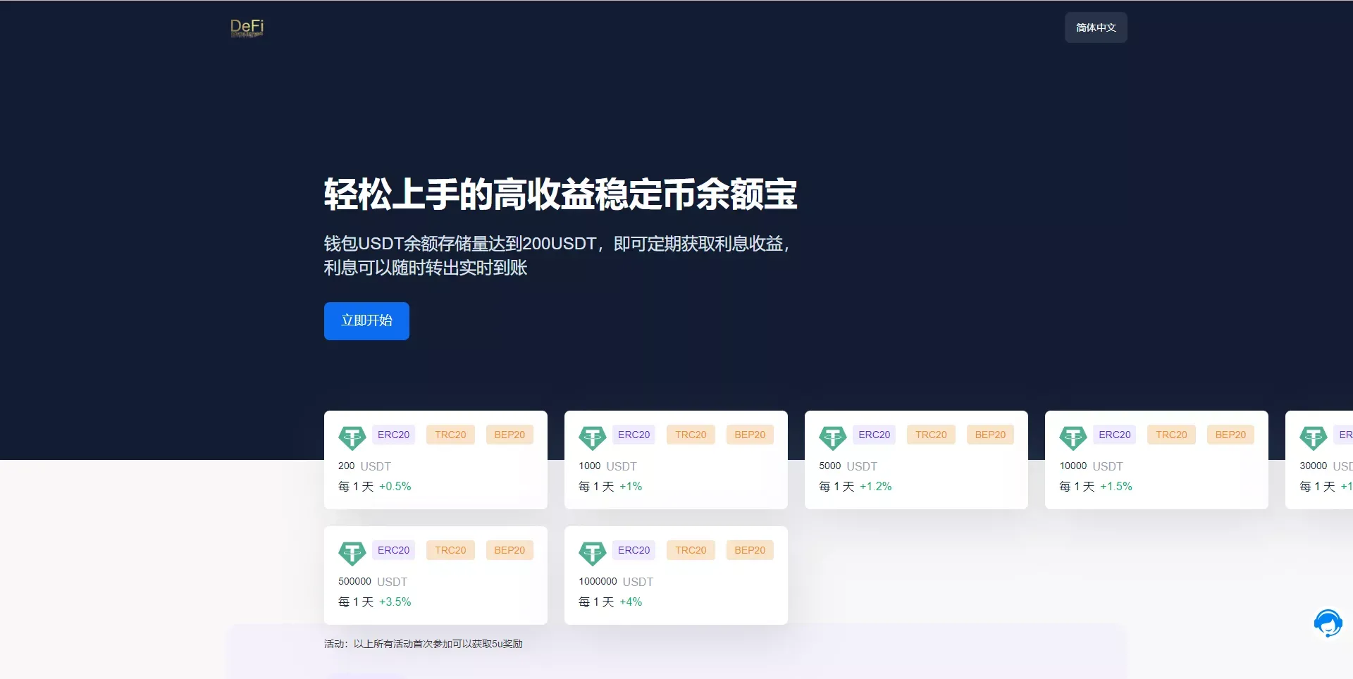 多模板版usdt抵押授权秒级转账系统抵押生息系统+trc+erc+bsc三链授权