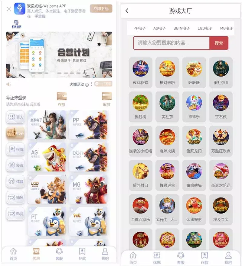 NG游戏娱乐城api接口+NG游戏.net程序源码+19套前端UI模板+快速建站含教程