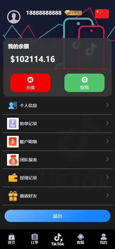 新UI海外国际化 14国语言 | TIKTOK抢单抢单 叠加组 | 可商用开源