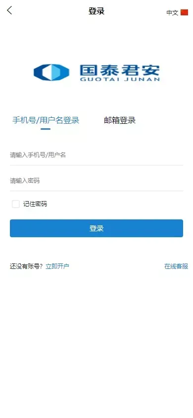 海外微交易系统