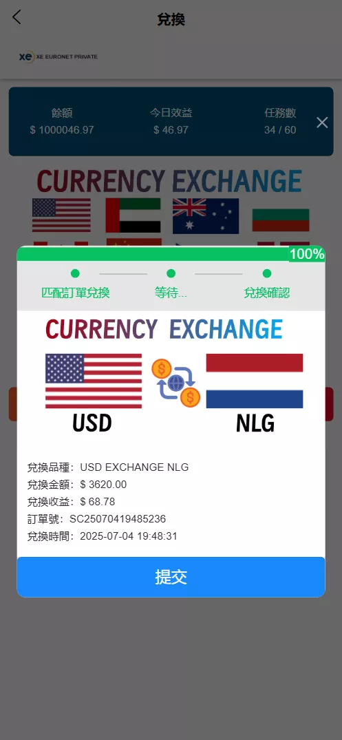 XE多语种外汇交易兑换刷单系统抢单源码