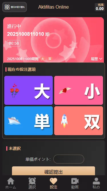 无bug版本樱花吹雪俱乐部 | 日语本地彩票平台任务源码