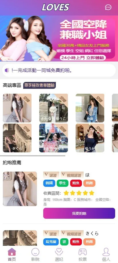 国际化前端vue版本地约会同城任务源码 | 本地任务系统cai