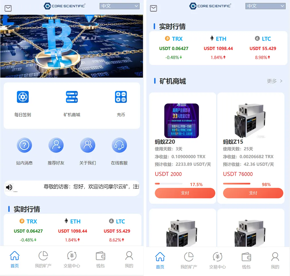 新版版矿池源码国际化TRX矿机系统 | ETH TRX投资系统 | 支持二次开发