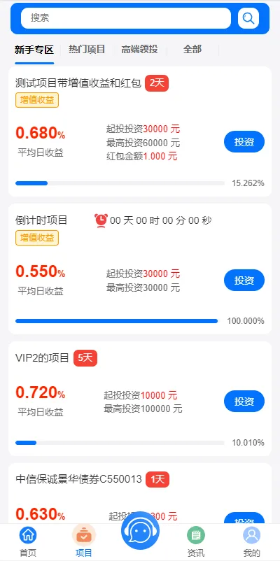 全新VUE基金投资理财系统 | 余额宝 签到