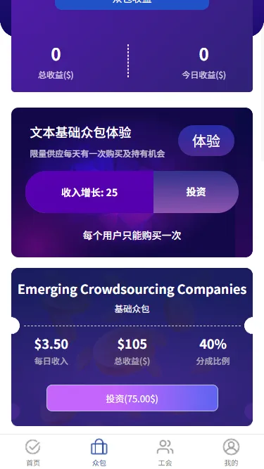 海外国际化AI训练返利系统源码 | ThinkPHP 后端