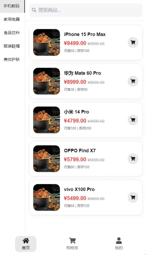 2026新版五合一代付功能源码美团代付功能