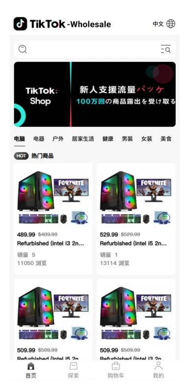 新版本后端PHP版跨境电商源码 | tk内嵌 tiktok商城系统 | 全可商用开源