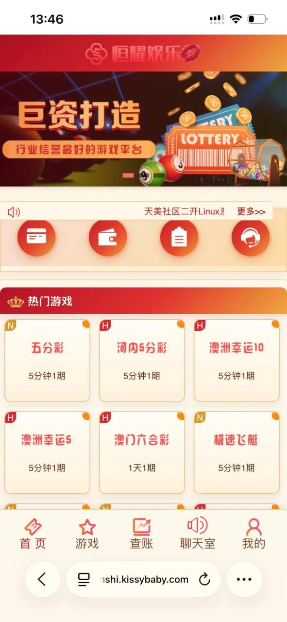新版大富彩种系统源码 | 聊天室