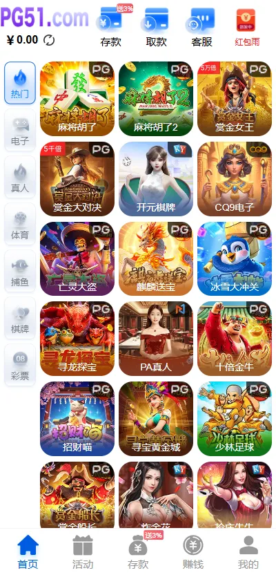 新版综合系统娱乐城源码下载