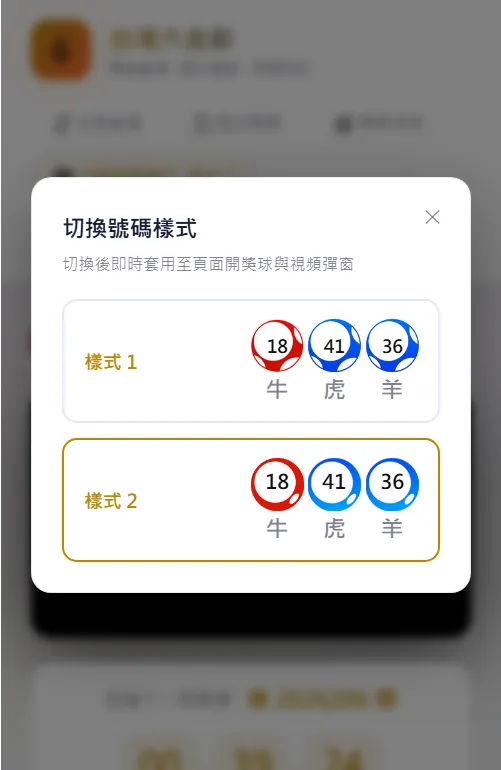 六合彩平台开奖视频生成器系统源码 多彩种