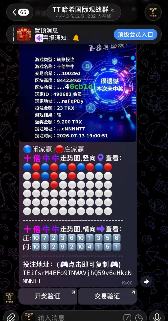 新版TG区块链平台哈希游戏竞猜机器人源码 | Java后端