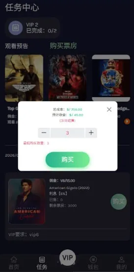 全新国际化视频任务系统源码 | 电影VIP点赞返利