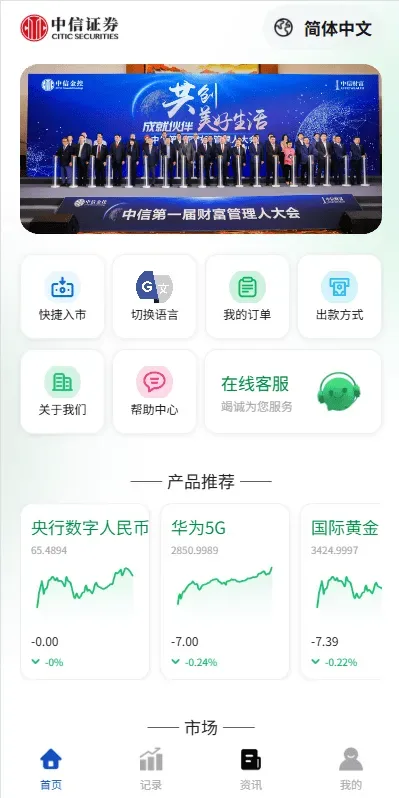 海外微交易系统 | 期货交易时间盘 多语种微交易
