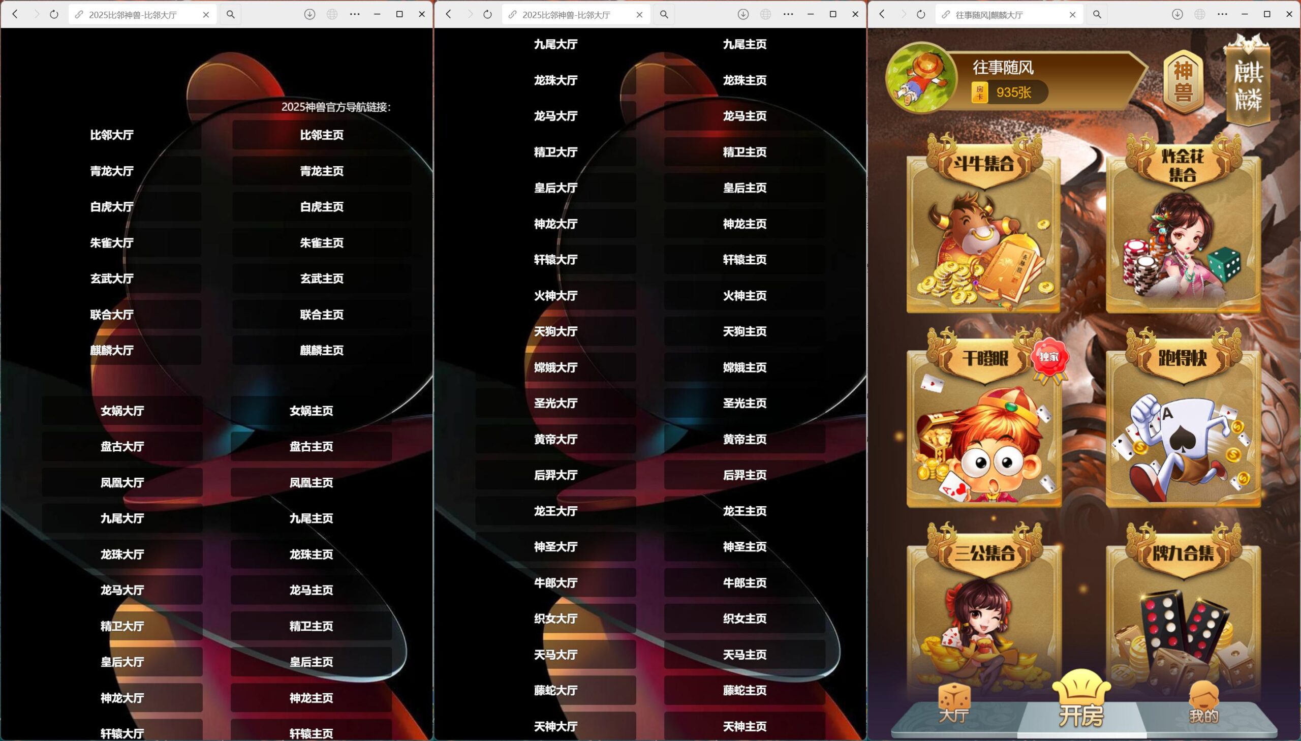 h5神兽比邻大厅 浏览器打开 积分模式 可一键部署双端APP 快速建站带搭建文档