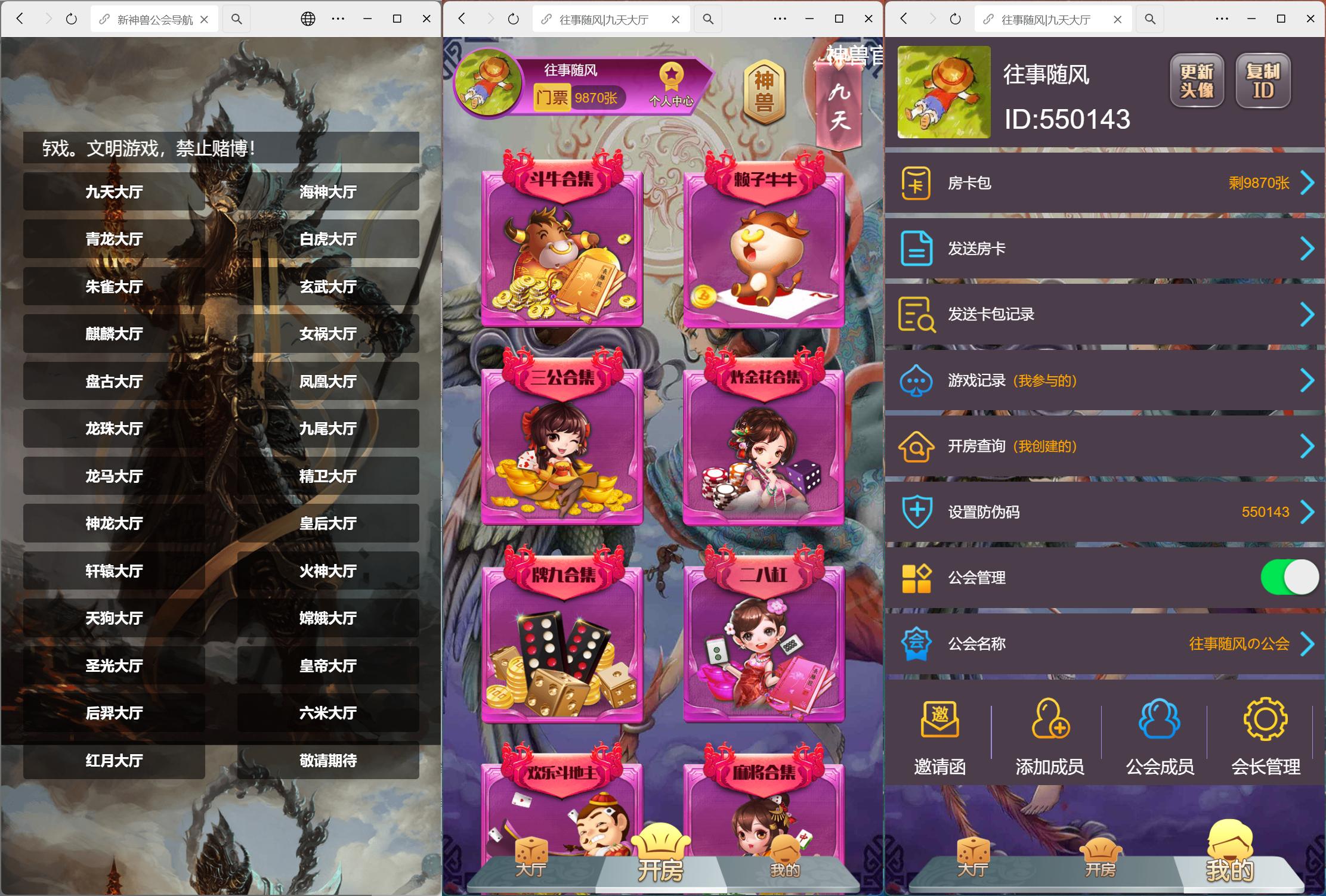 h5神兽系列代码 | 机器人陪玩 可一键部署双端APP | 可商用开源 带搭建文档