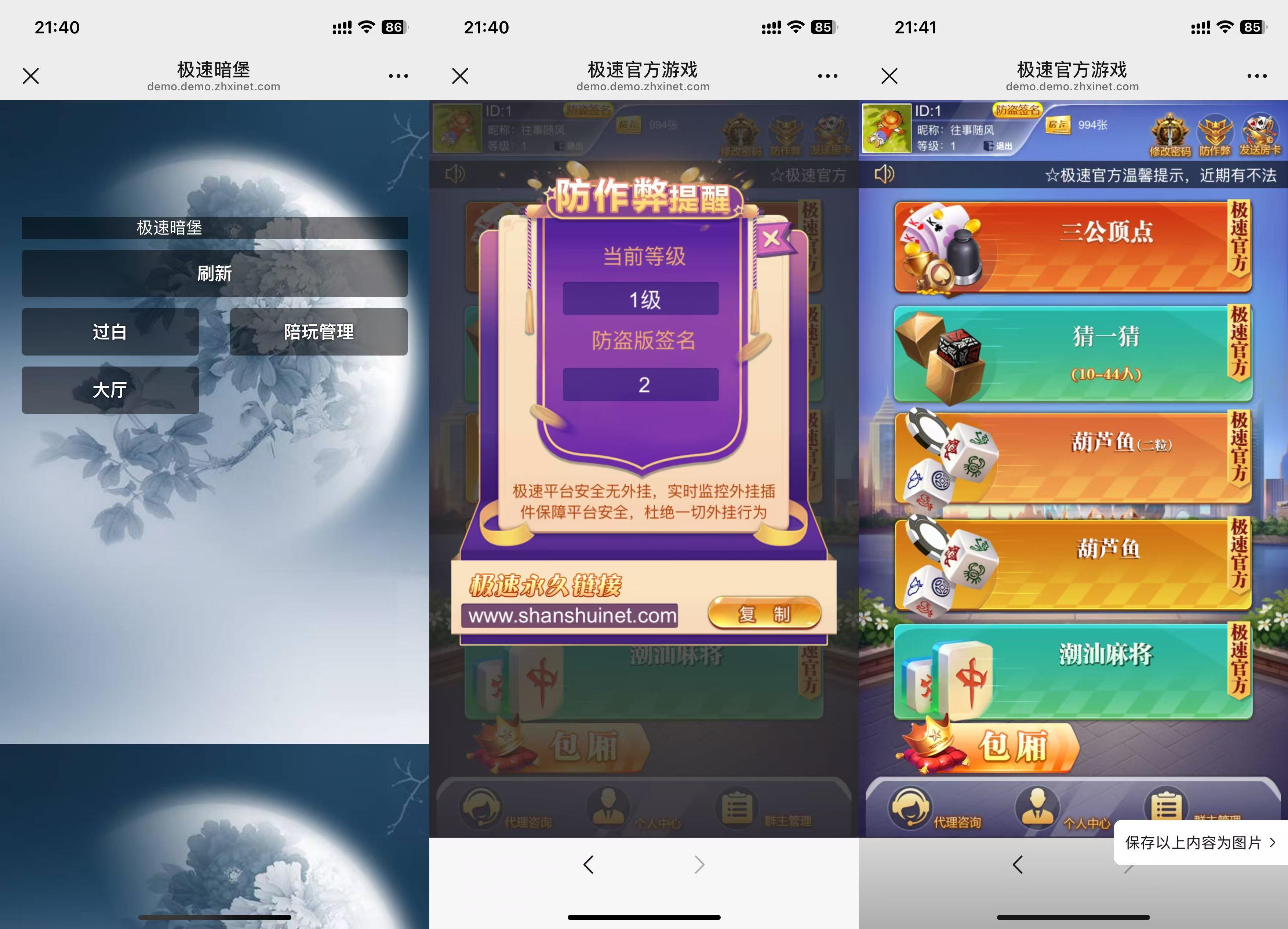 h5极速程序 官方版 | 机器人陪玩 控制 | 带搭建文档 快速建站
