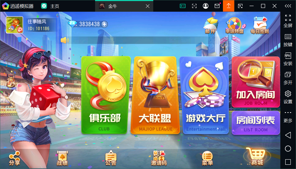 创胜系列关春天拉马车 | 完整环境工具